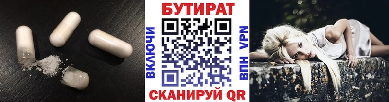 Бутират BDO  кракен ссылки  Шелехов 
