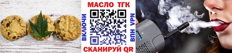 blacksprut ссылка  Шелехов  Печенье с ТГК конопля 