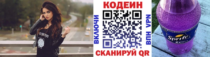MEGA ССЫЛКА  Шелехов  это как зайти  наркота  Кодеин напиток Lean (лин) 
