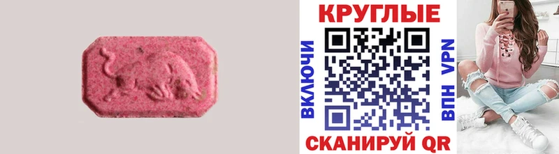 мега зеркало  Шелехов  Ecstasy 280мг 