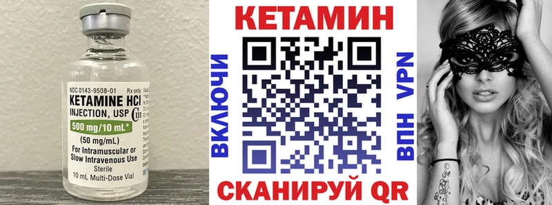 КЕТАМИН ketamine  Шелехов 