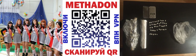 МЕТАДОН VHQ  Шелехов 